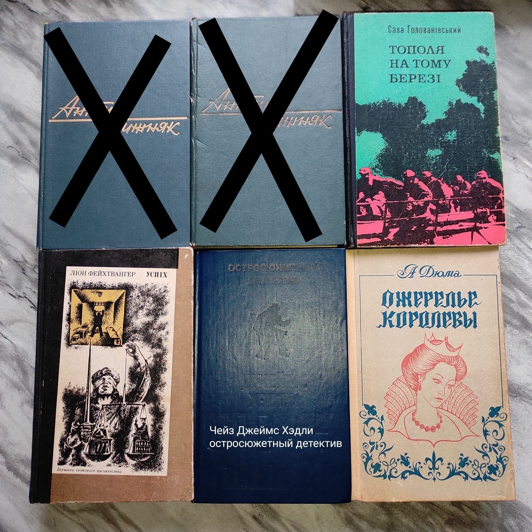 Розпродаж книг! Книги старих років, романи, твори, детективи