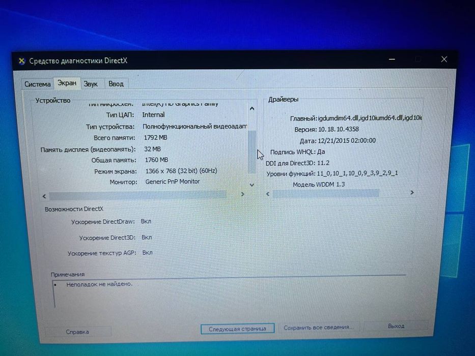 Ноутбук Toshiba satellite pro