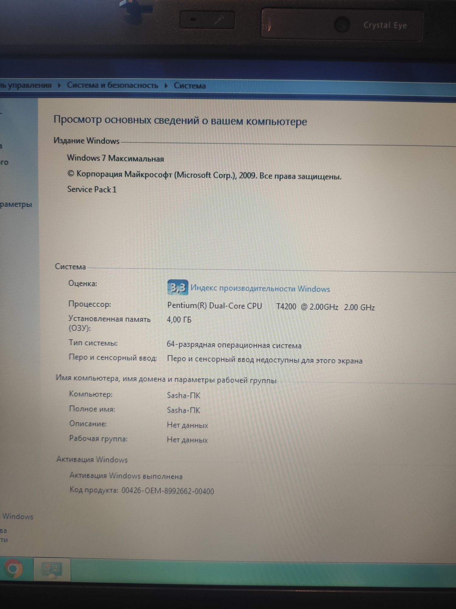 Ноутбук Acer Extensa 5630EZ