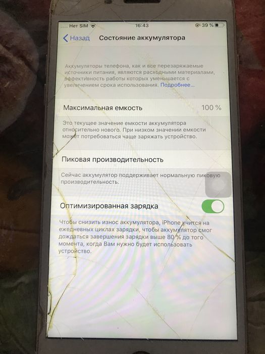 Iphone 7 plus б/у