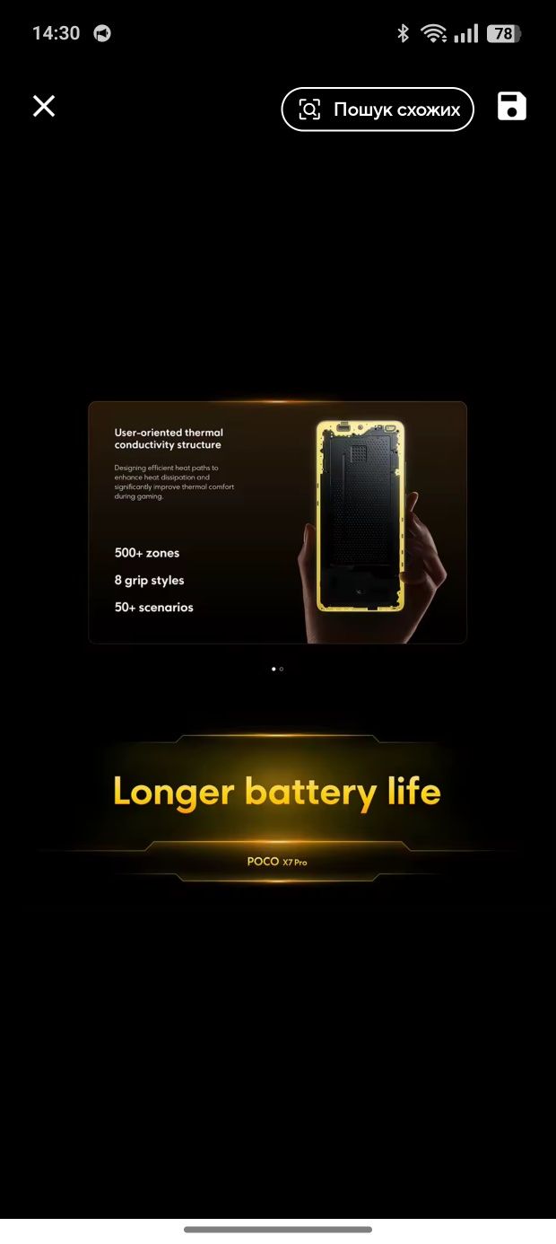 Poco x7 pro  NFC