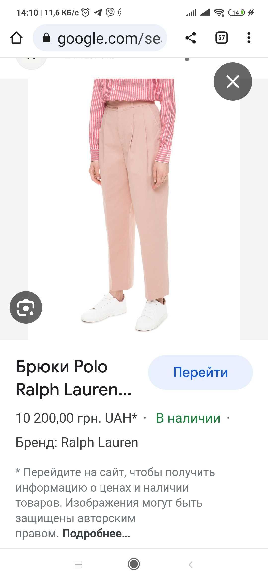 Брюки Polo Ralph  Lauren