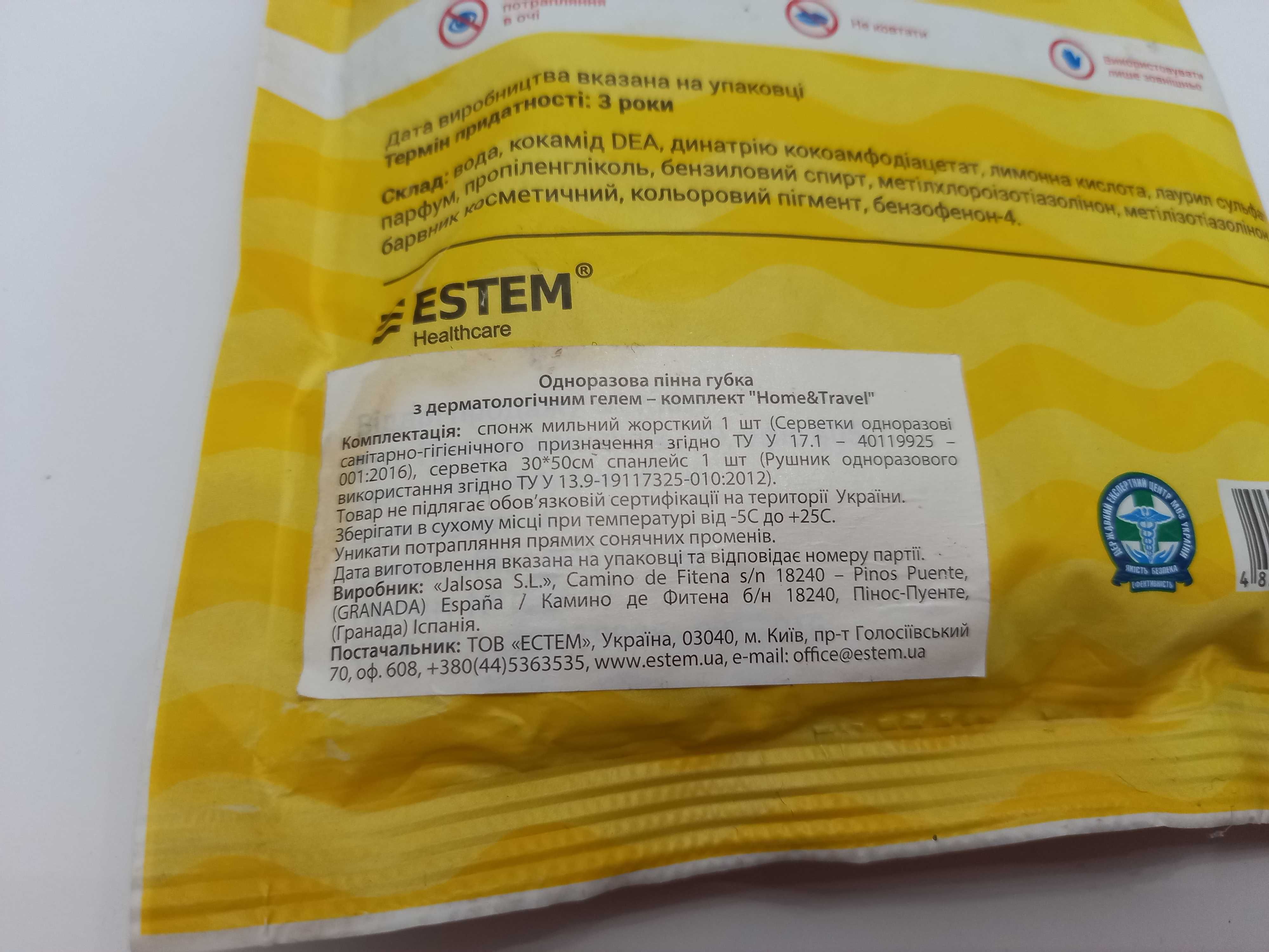 Estem одноразовая пенная губка с дерматологическим гелем