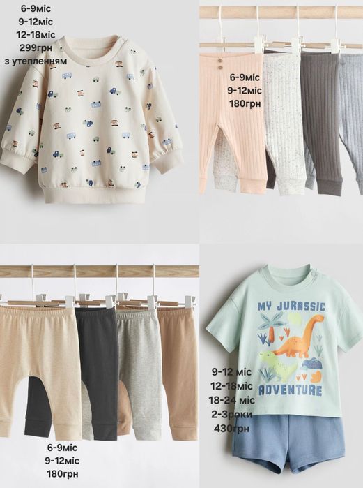 Футболка боді штани кофта  для хлопчика H&M George 74 80 86 92 98