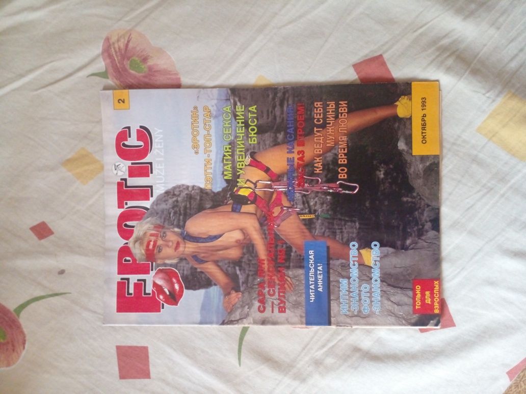 Редкий эротический журнал "Erotic" №2, октябрь 1993 – коллекционный