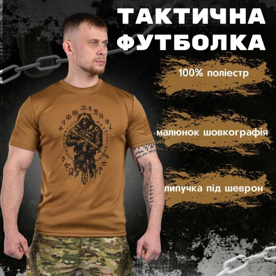 Тактическая потоотводящая  футболка Oblivion tactical berserk койот