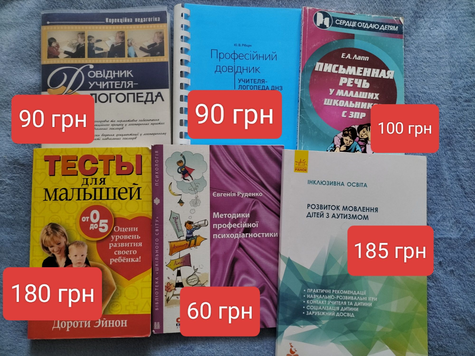 Продам книги  з логопедії, для розвитку дітей, ігри