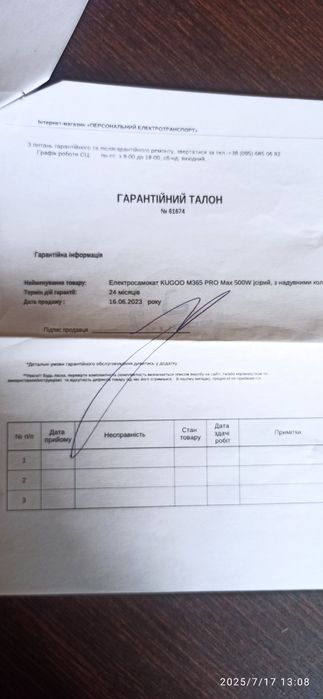 Электросамокат kugoo M365 pro