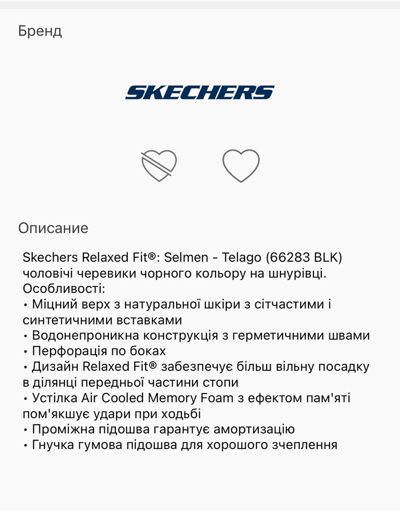 Ботинки Skechers  46 размер waterproff