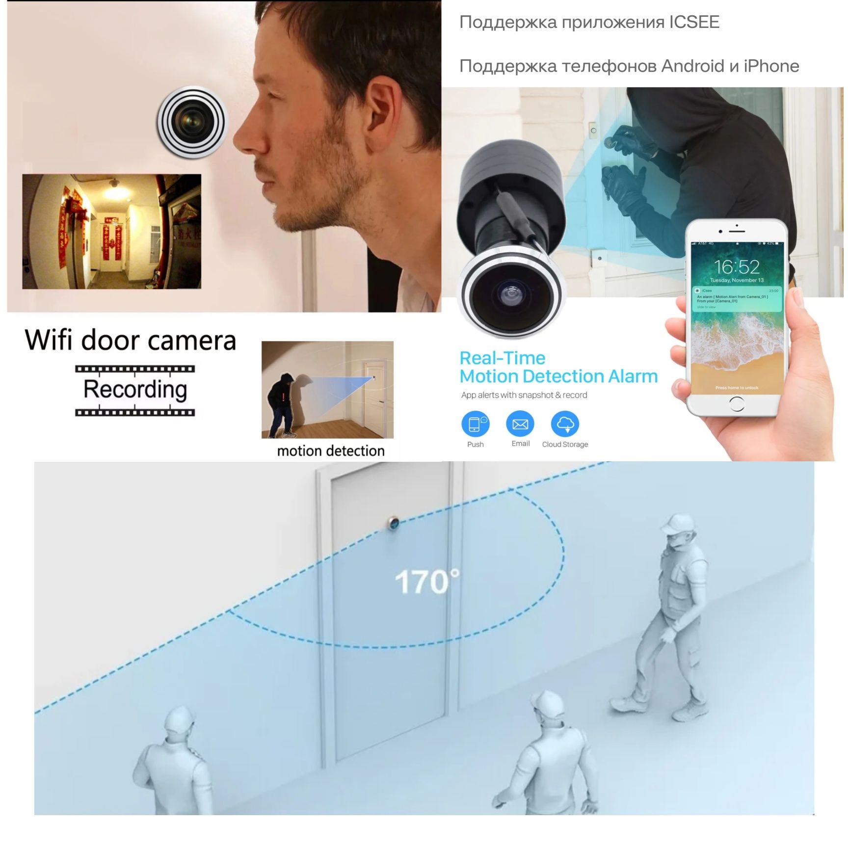 Відеоглазок WiFi камера з датчиком руху автозапис ICsee XMEye