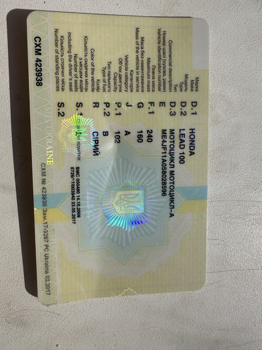 Скутер ненаходу  по тех паспорту