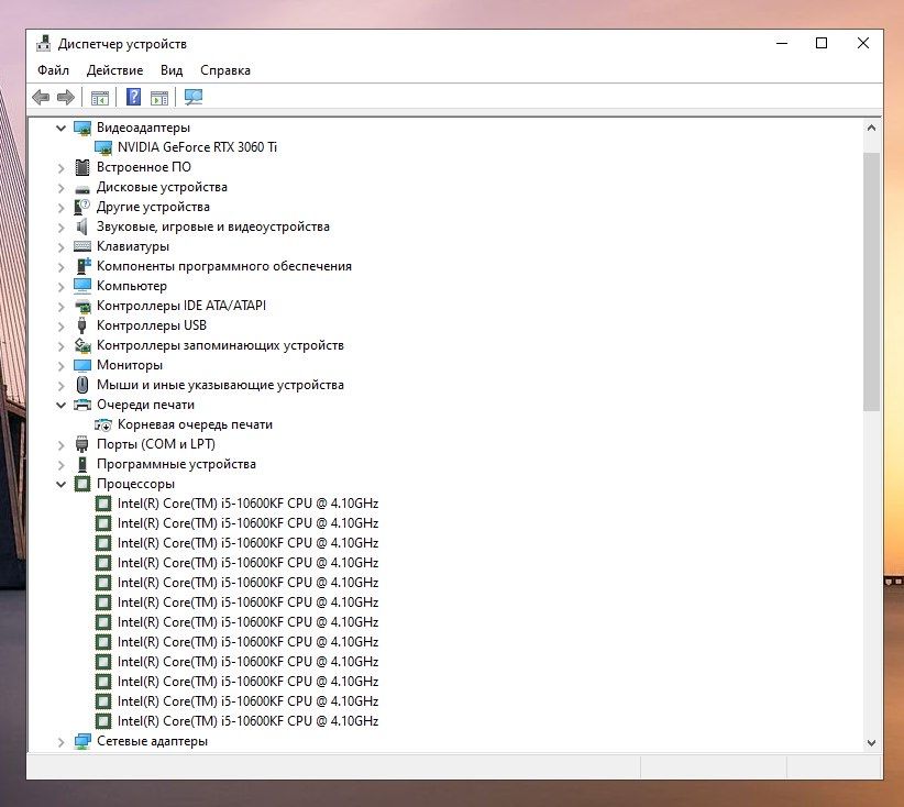 Процессор Intel Core i5-10600KF 4.1(4.8)GHz s1200