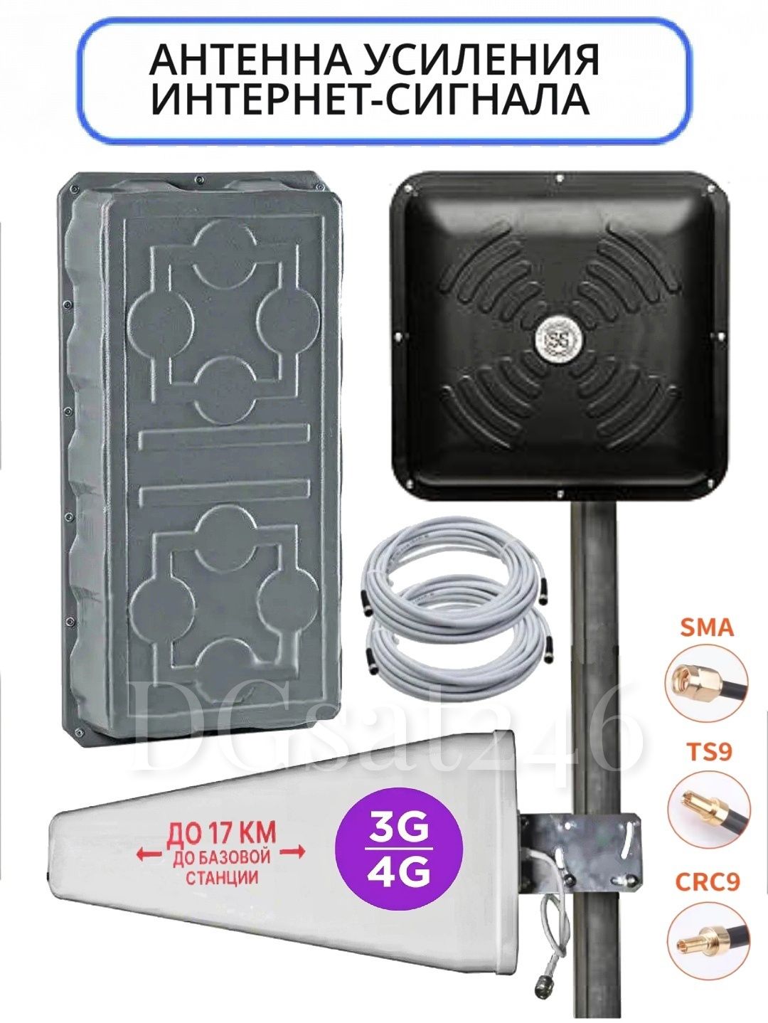 Антенный 4G Комплект MIMO для Усиления Связи 3G/4G LTE