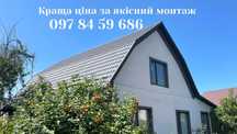 Монтаж металочерепиці, ремонт покрівлі, кровельные работы, новий дах
