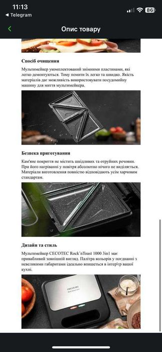 Бутербродниця (вафельниця, гриль) Cecotec Rock"nToast 1000 3in1