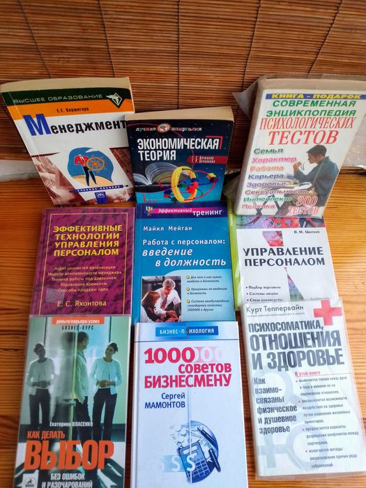 набор книга менеджмент персонала, экономика, бизнес, тесты, фоп
