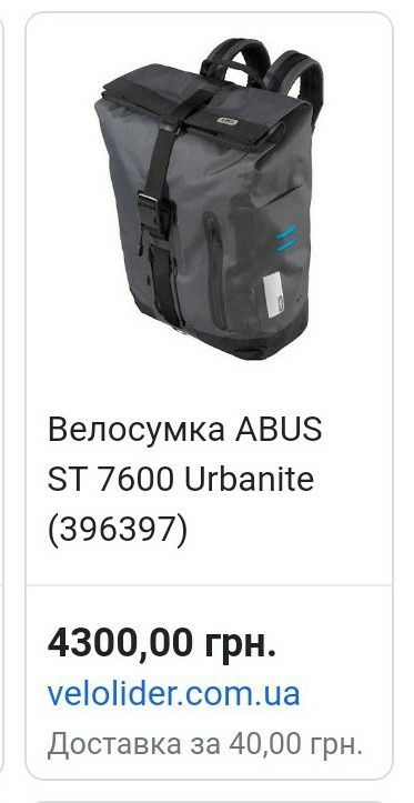 Велосумка ABUS