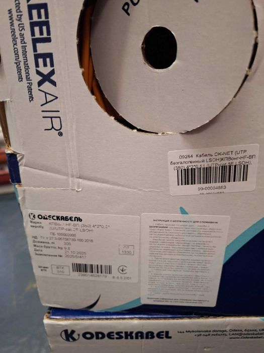 Кабель витая пара Одескабель КПВонг-HF-ВП (350) 4х2х0*0,51 (305 м)