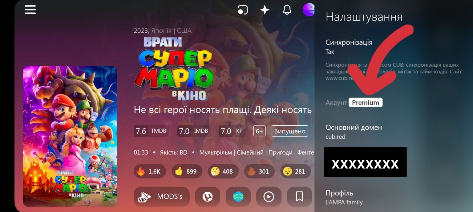 Підписка LAMPA 4К PREMIUM, перегляд в 4K - 1 рік 300 грн.