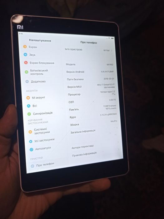 Mi pad 1 Xiaomi. Планшет, тріщина на роботу не впливає.
