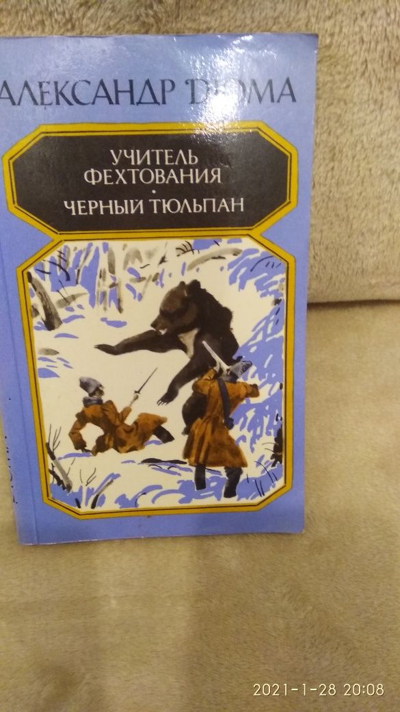 Художественные книги