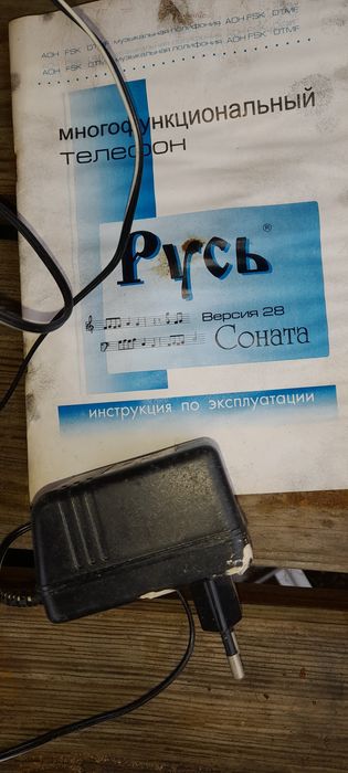 Телефон АОН Русь.