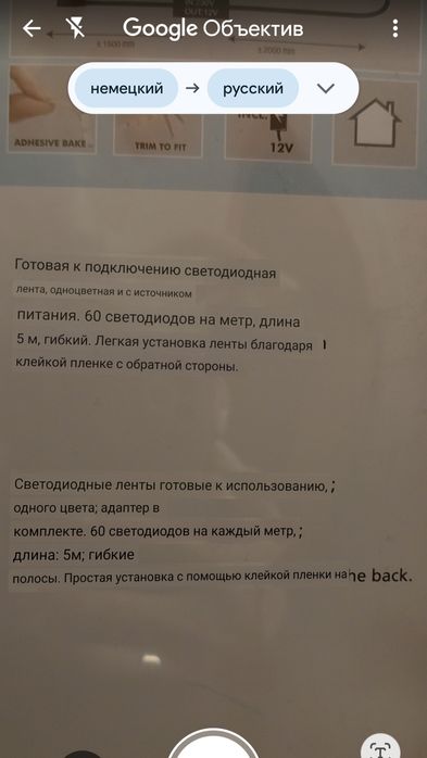 LED стрічка 5 метрів