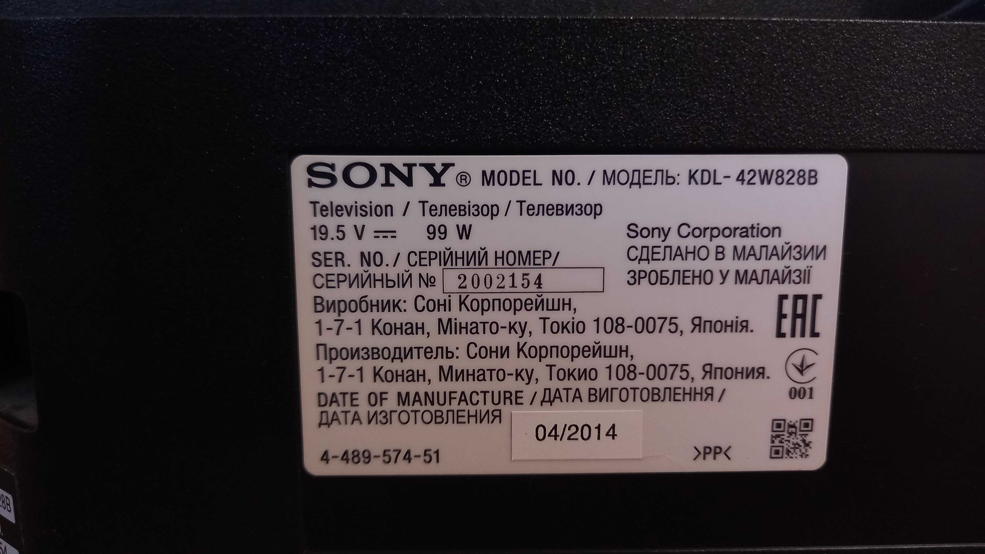 3D Телевізор Sony KDL-42W828B