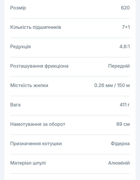 Фидерная катушка preston extremity SD  620