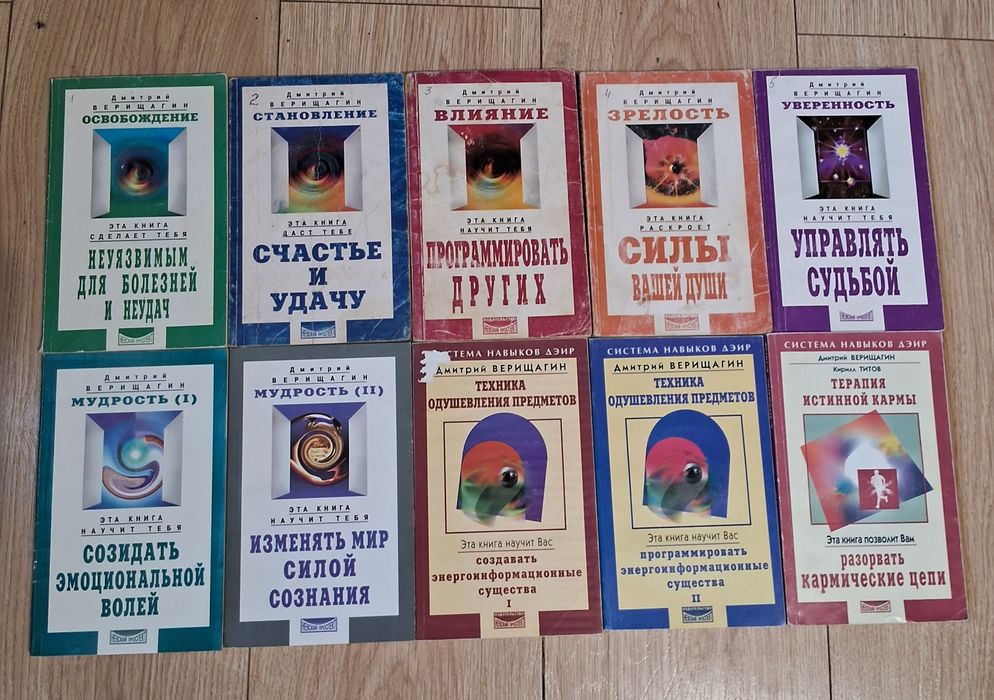 Д.Верещагин, комплект 10 книг