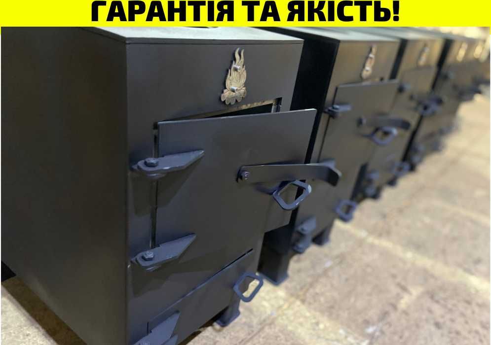 УЦІНКА‼️Піч опалення приміщення Буржуйка пічка печка булерьян