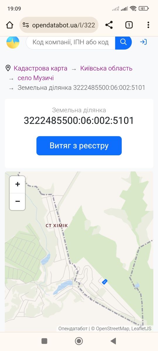 Продам участок під сільхоз