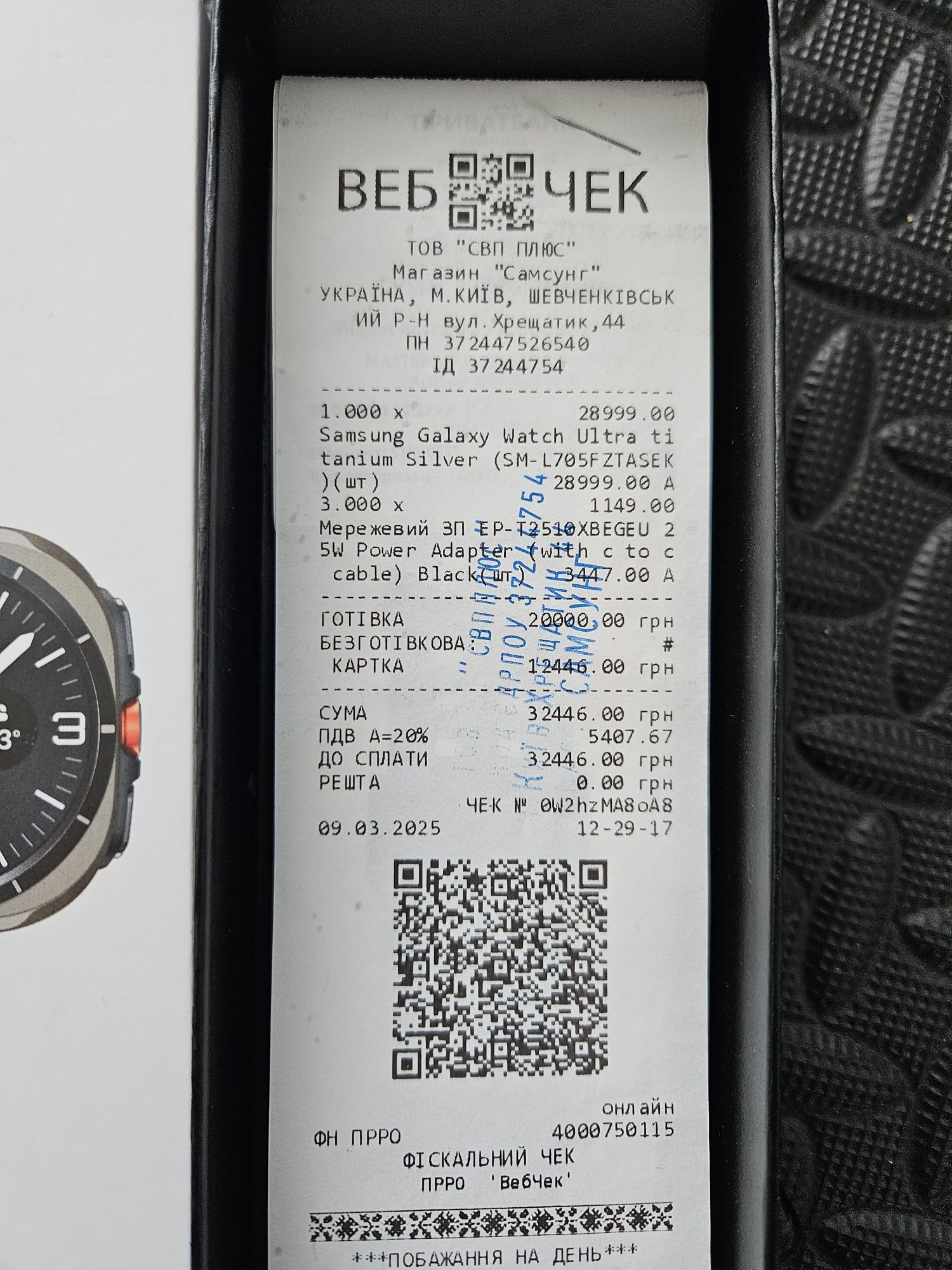 Galaxy Watch Ultra новые официальные
