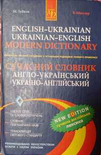 Англо-український словник на 10тис слів