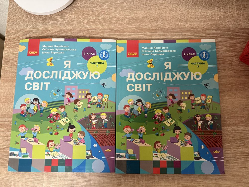 Підручники, робочі зошити для 2 класу
