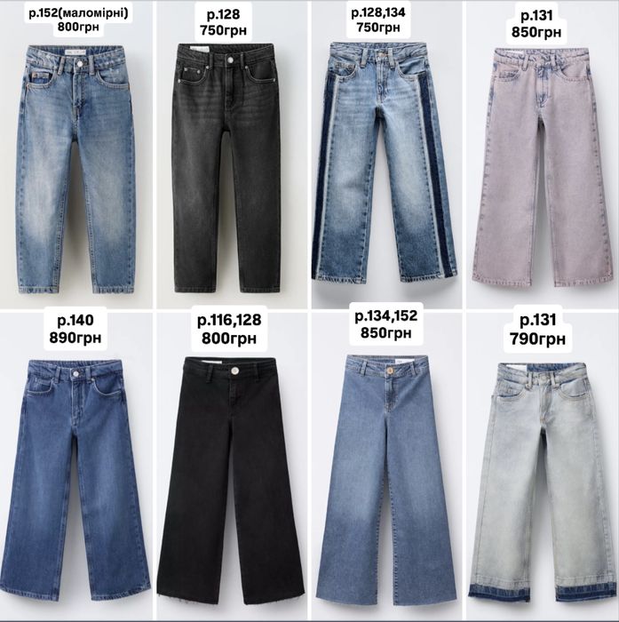 р.110,116,122,128,134,140,152 джинсы zara,детские джинсы zara
