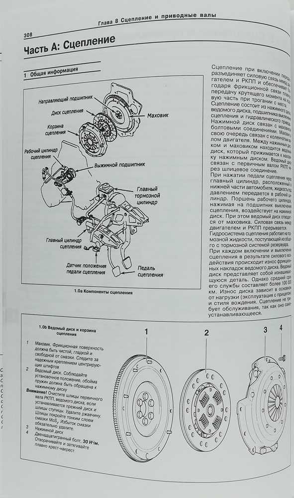 Книга Ford Focus 1998-2003 гг- ремонт в твердом переплете, 464 стр