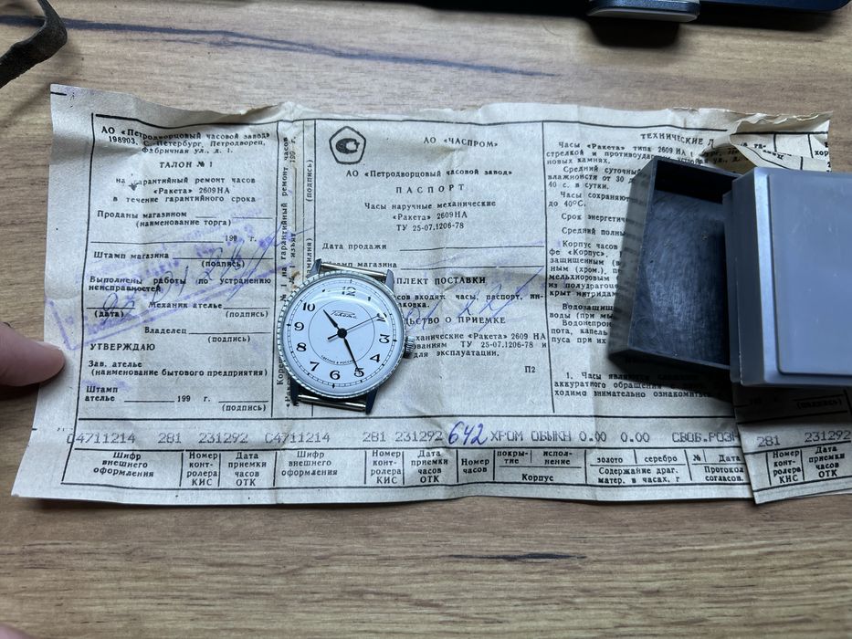 Часи Ракета 2609 НА, нові, паспорт