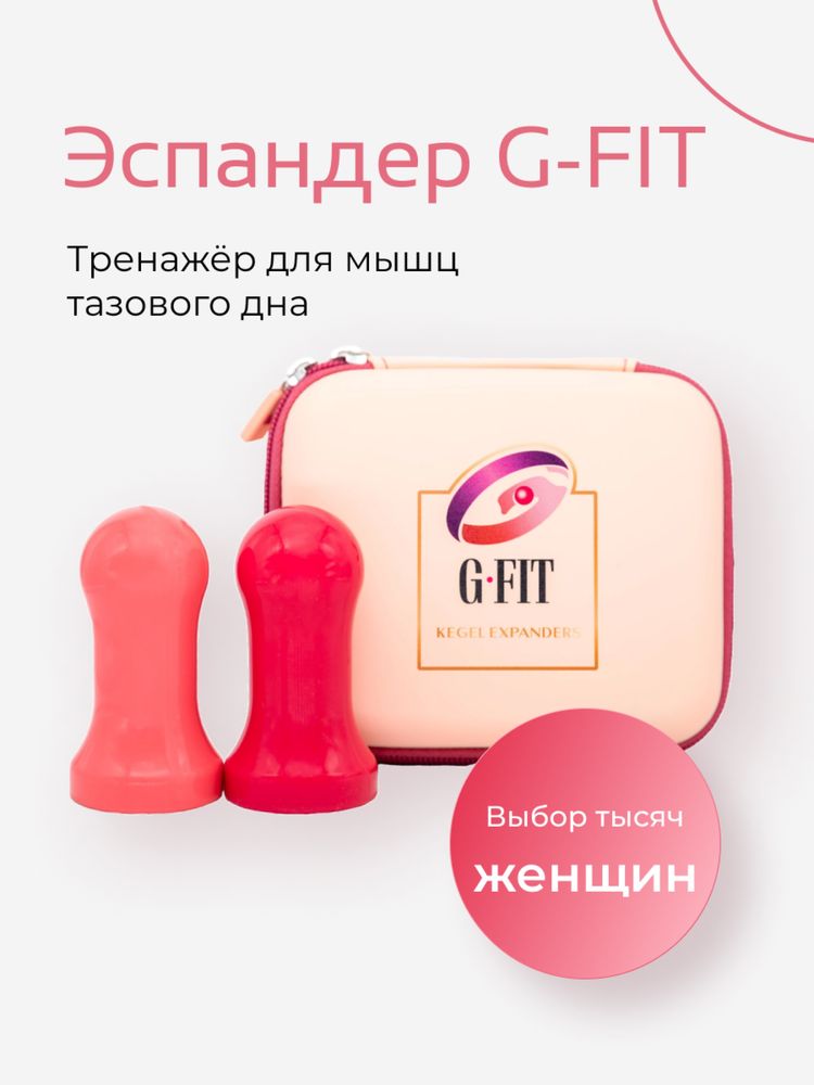 Кегель еспандер G-fit