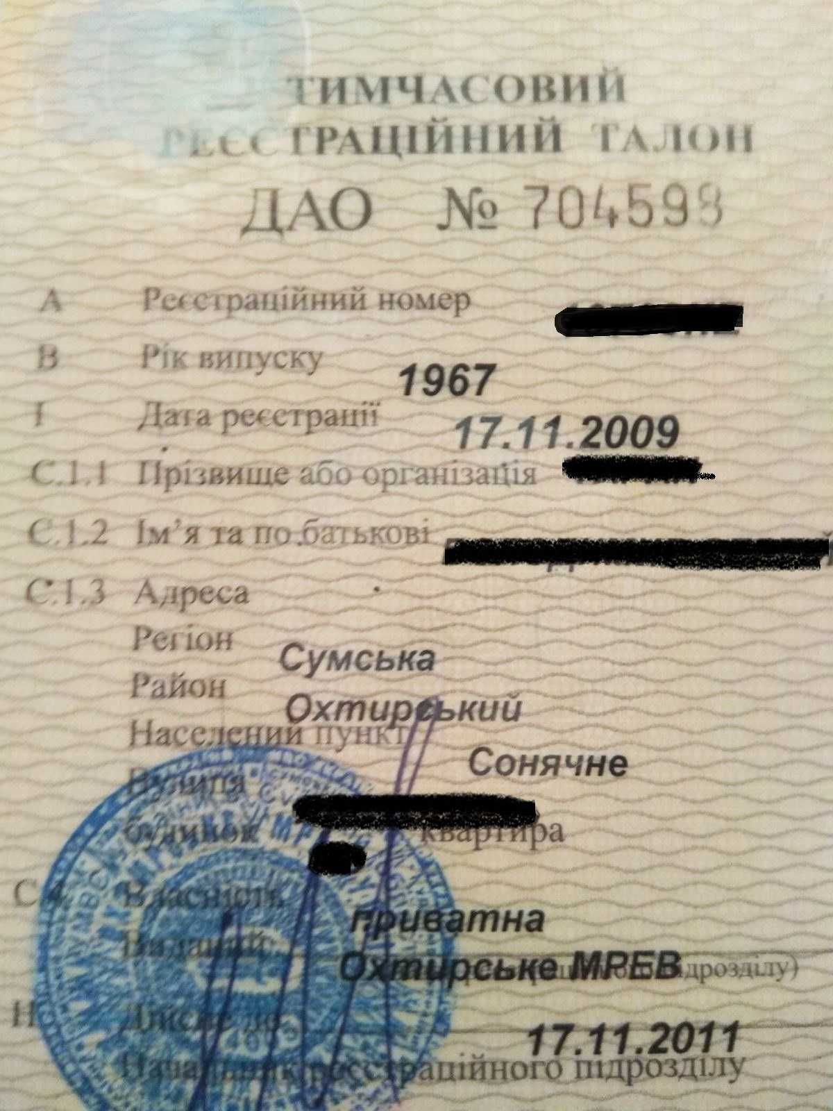 Автомобіль "Москвич-408" + запчастини.
