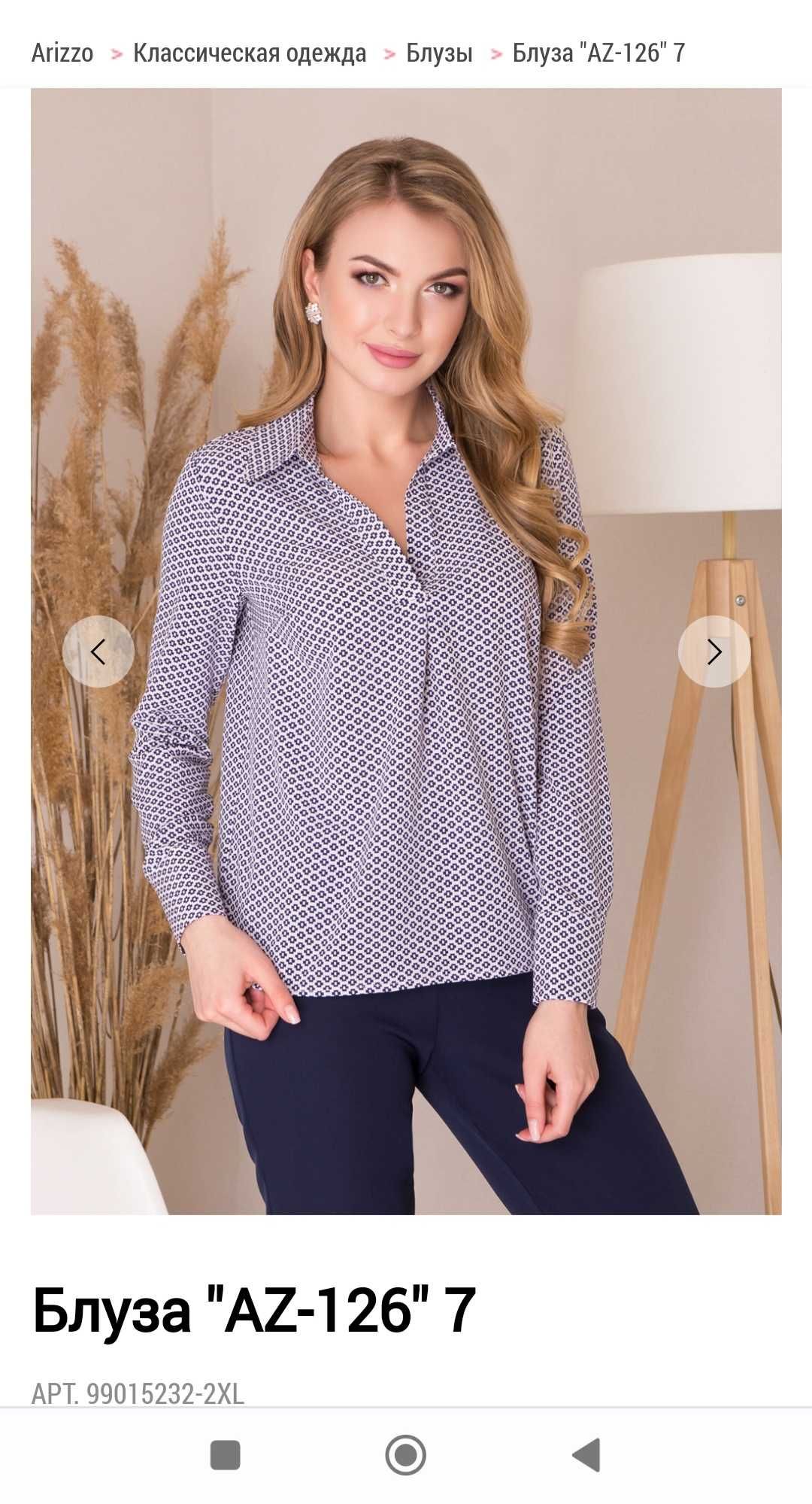 Жіноча блуза Arizzo розміру L