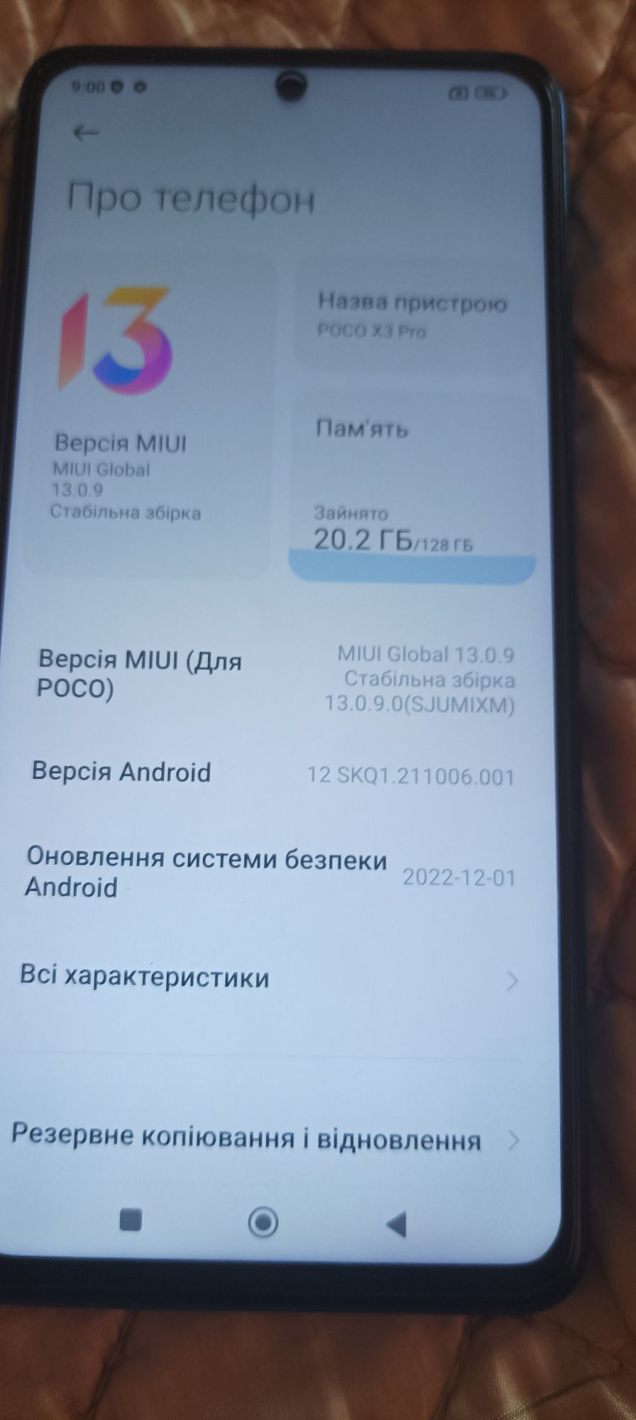 Смартфон практично новий!
