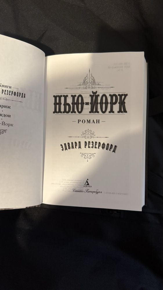 Книга Нью-Йорк Розенфельд