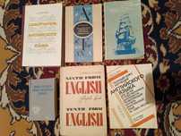 Английский язык.Польский словарь.Русско-франц.Русско-нем.разговорники