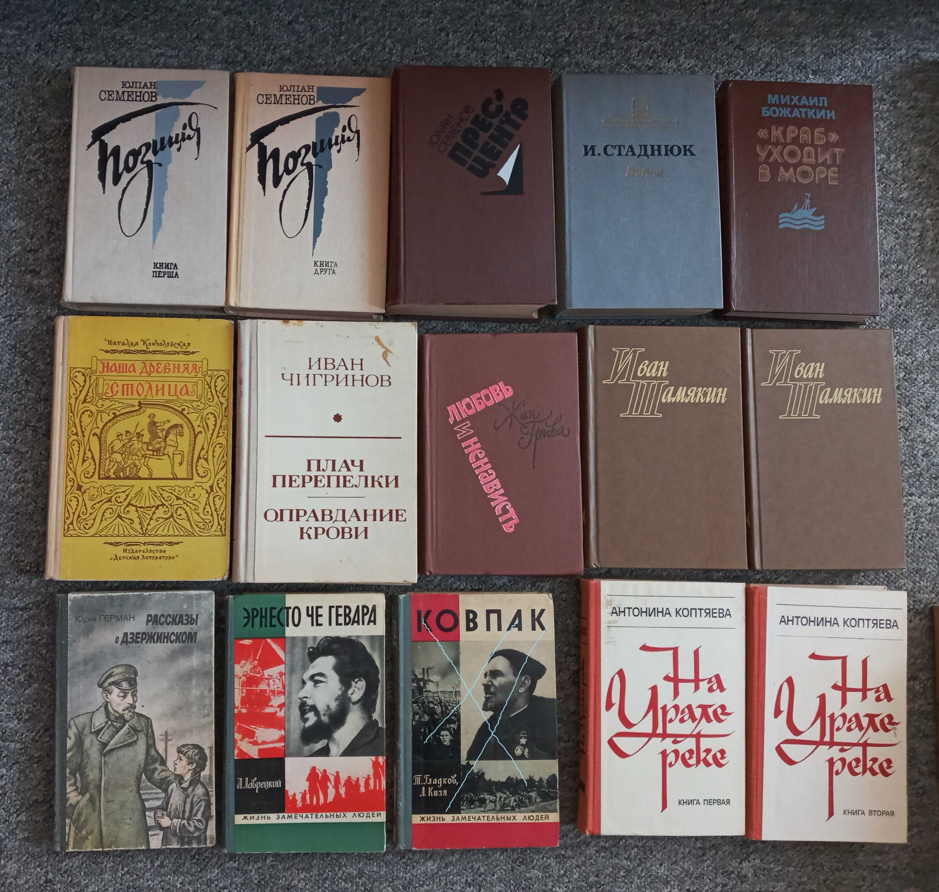ЖЗЛ, Коптяева На Урале реке, Симонов ,Жуков Шолохов и другие