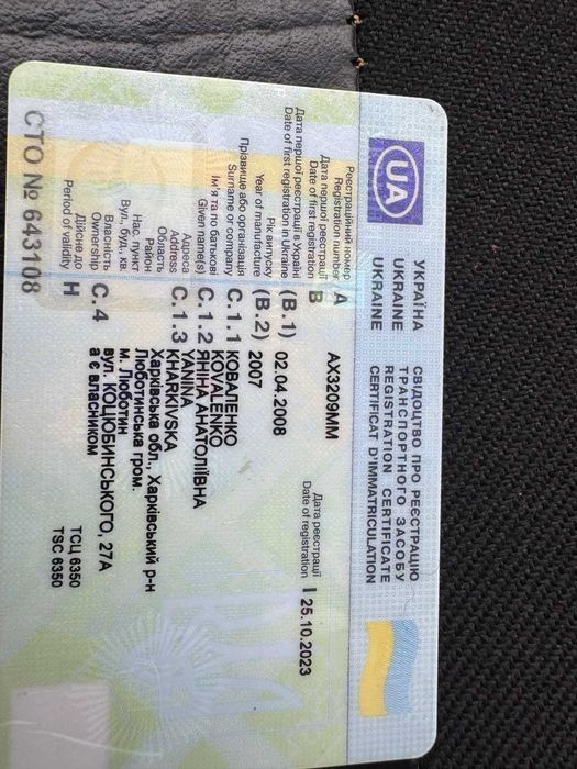 Продам ЗІЛ 432921