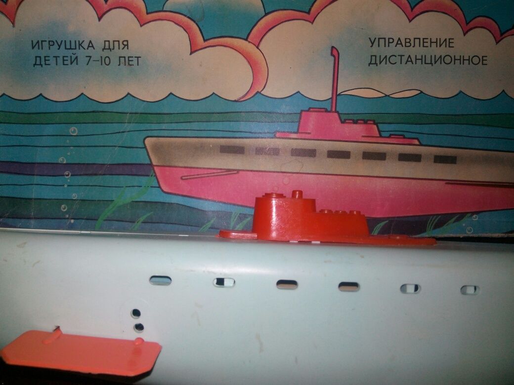 Игрушка СССР. Лодка подводная на дистанционном управлении.
