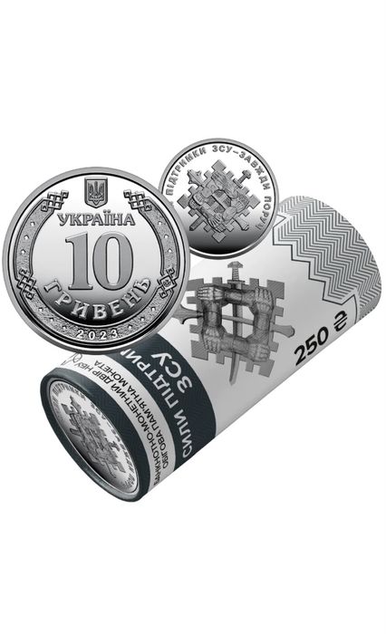 Moneta 10 hrn (UAN) Siły wsparcia Sił Zbrojnych Ukrainy”25 monet
