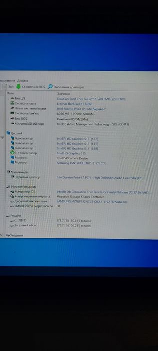 Lenovo x1 tablet m5-6Y57 8GB/192GB