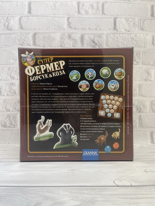 Суперфермер, 3 в 1 Гранна гра